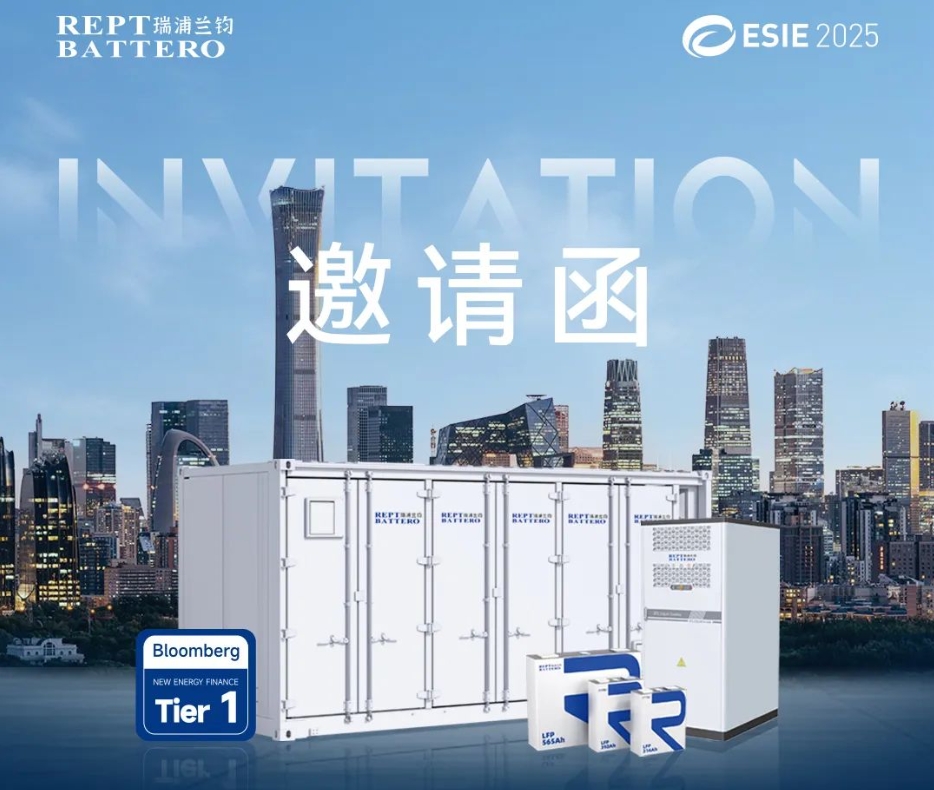第十三届储能国际峰会暨展览会ESIE | 邀请您共赴绿色之旅!