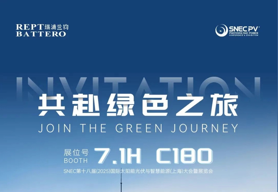 盛会将至!邀您共赴 SNEC 2025 国际太阳能光伏与智慧能源盛会