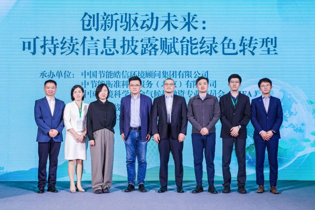 g22恒峰亮相北京气候投融资研讨会,共探ESG价值与供应链韧性建设