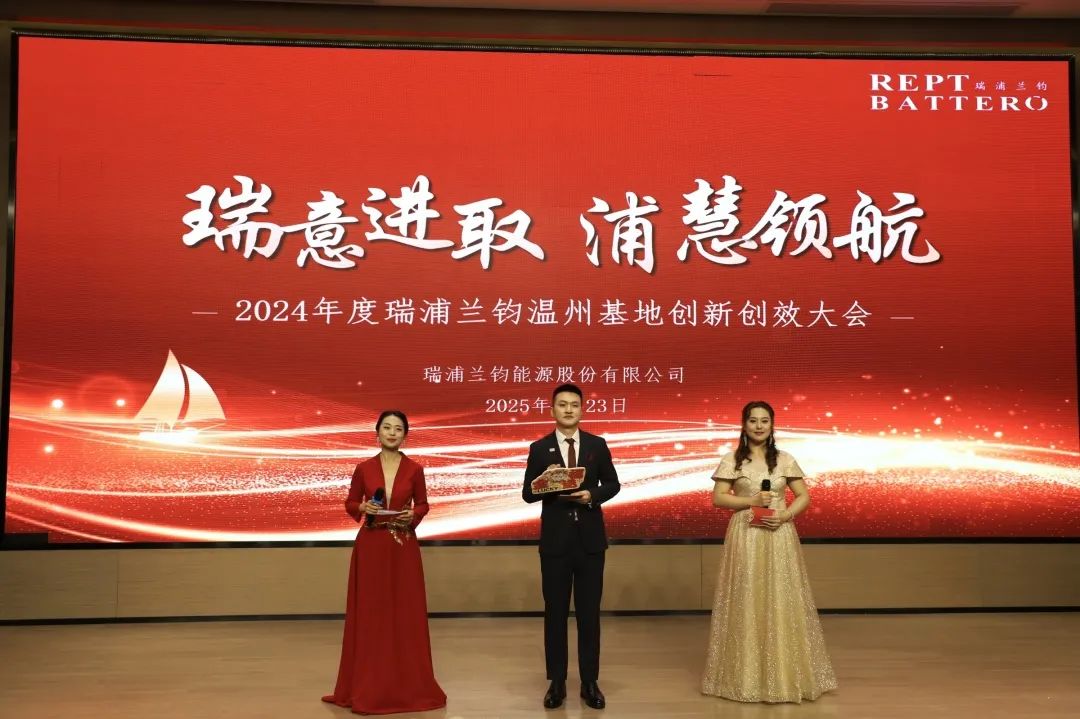瑞意进取,浦慧领航丨2024年度g22恒峰温州基地创新创效大会